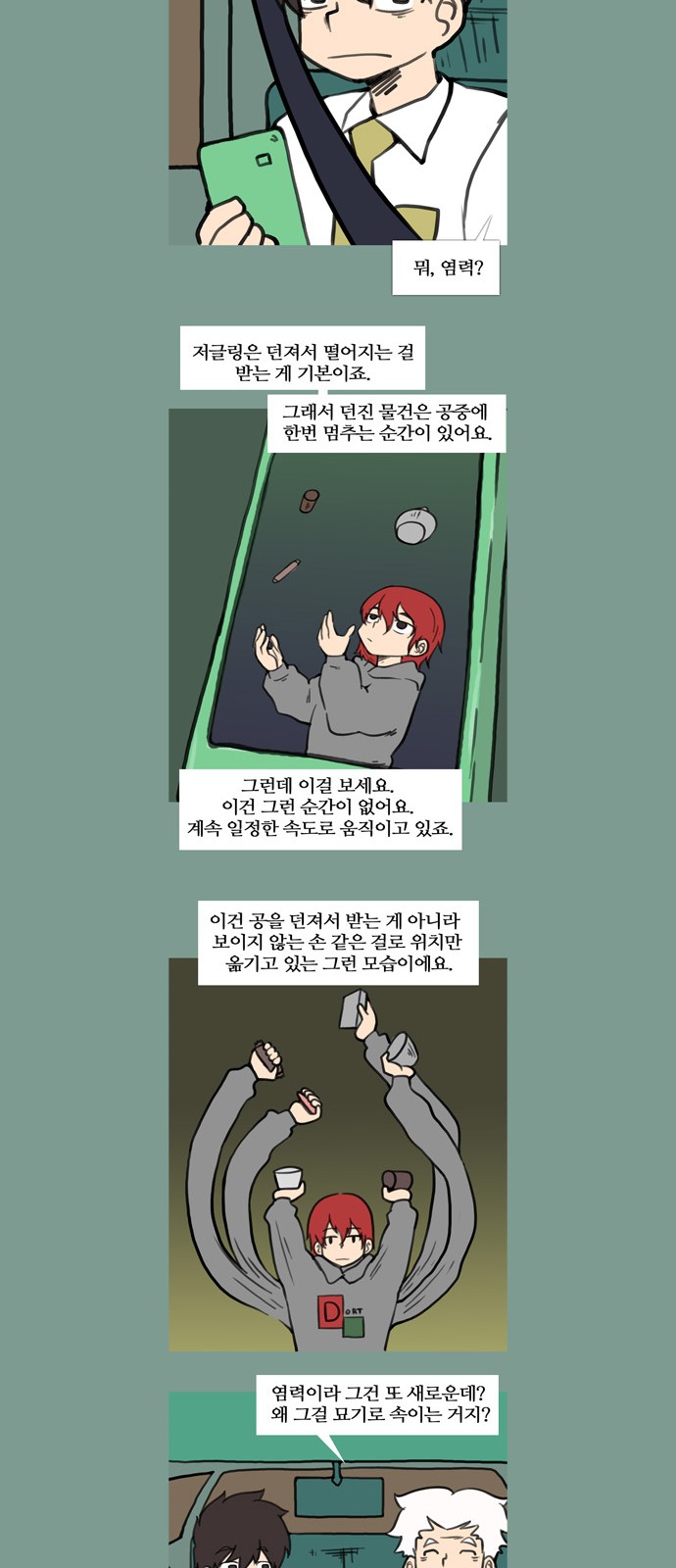 7 페이지