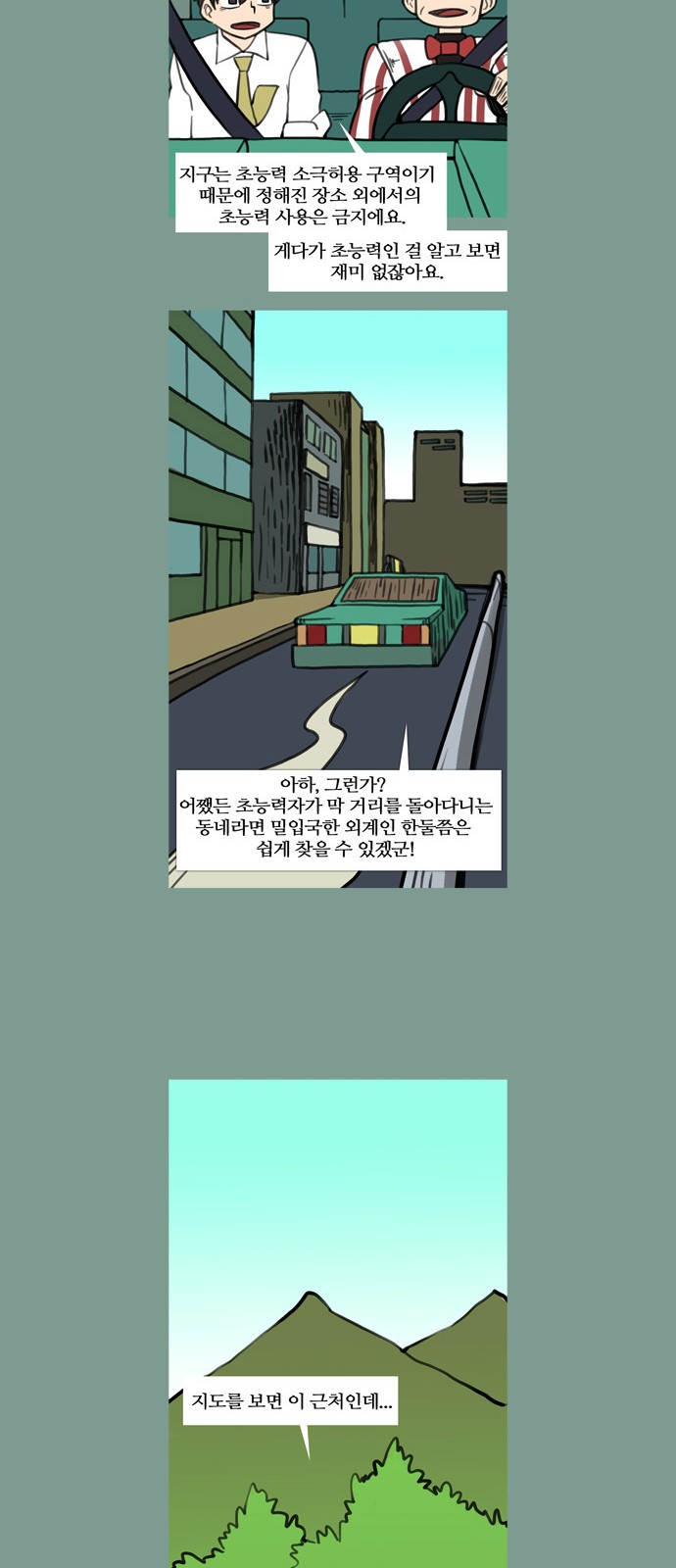 8 페이지