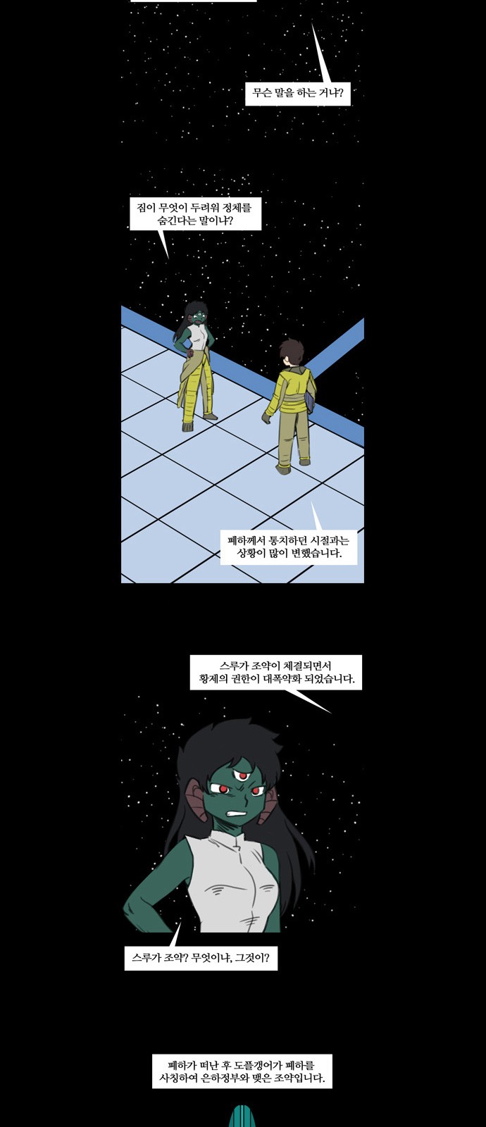 8 페이지