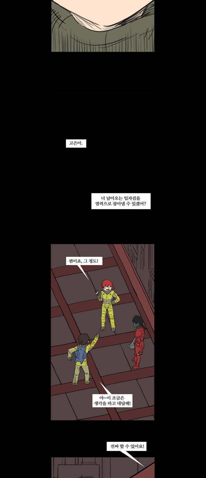 23 페이지
