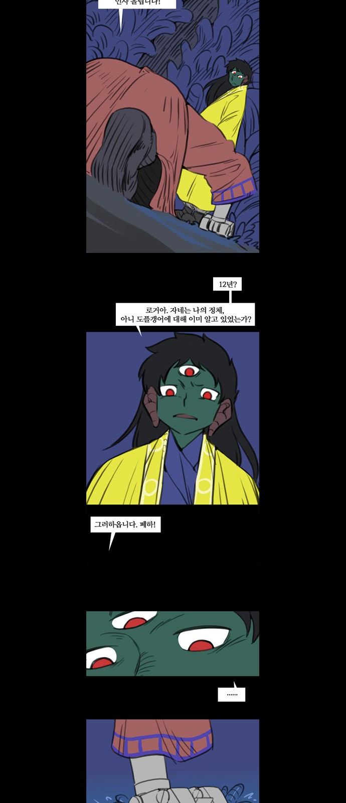 6 페이지