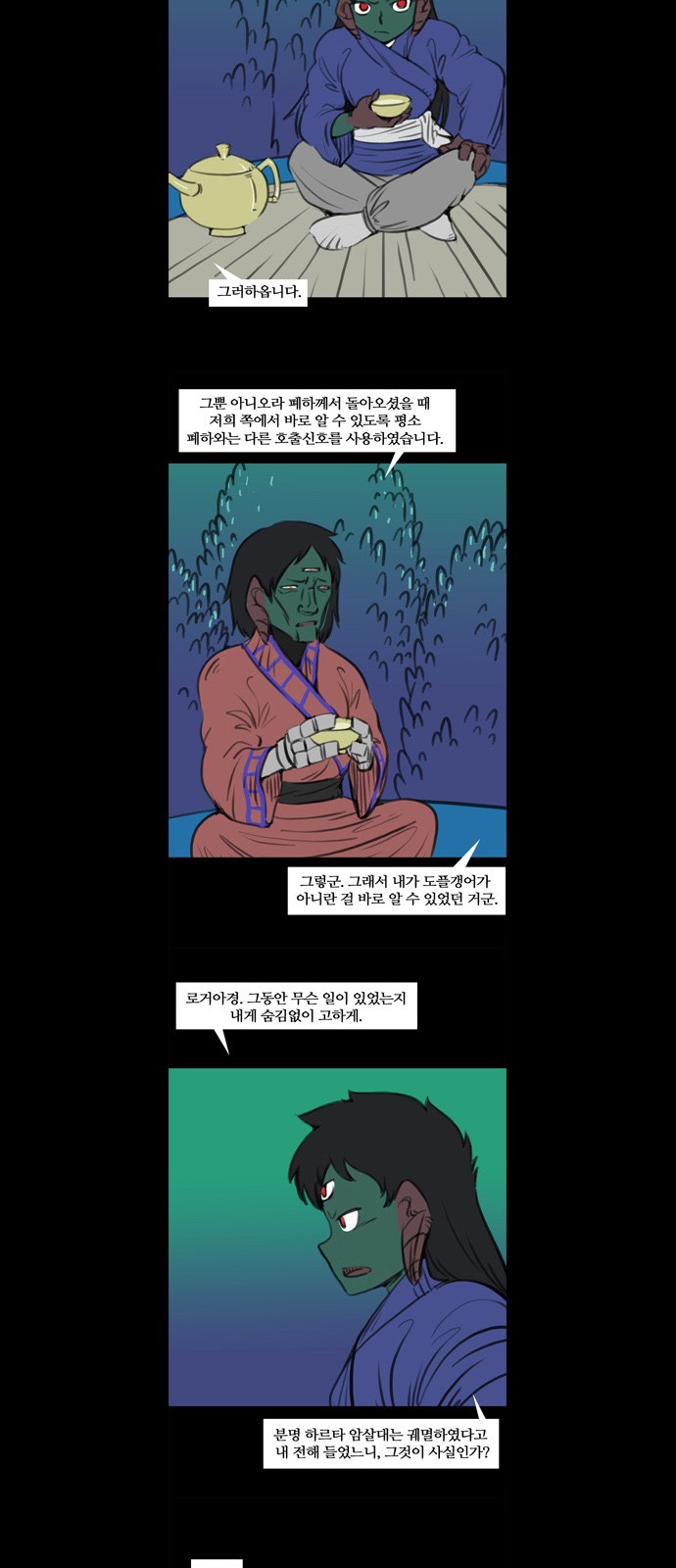 8 페이지