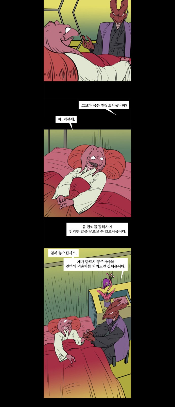 16 페이지