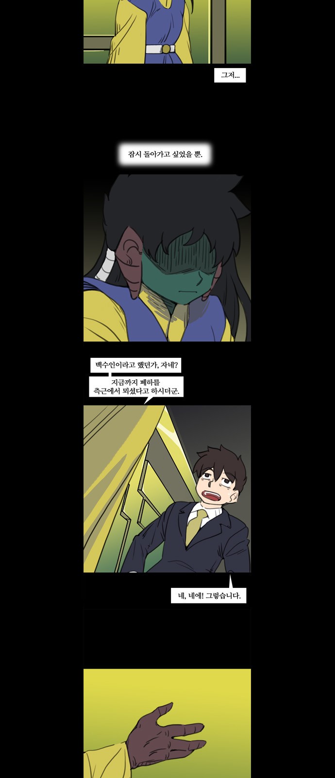6 페이지