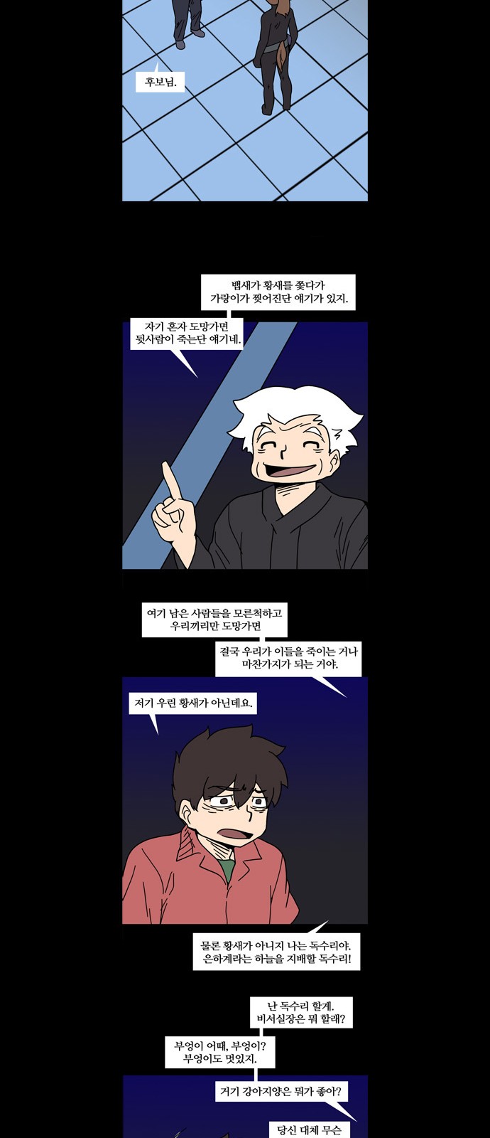 8 페이지