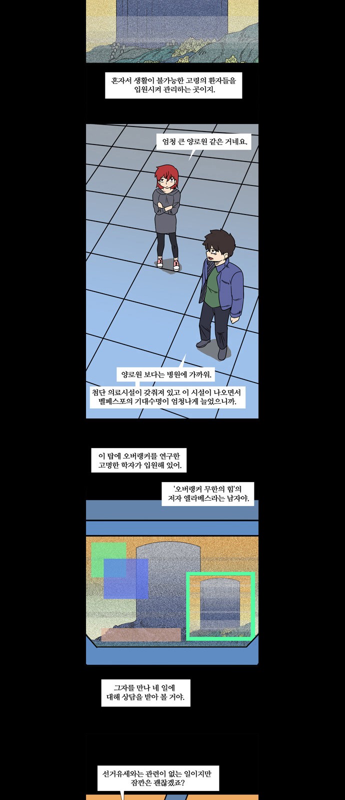 16 페이지