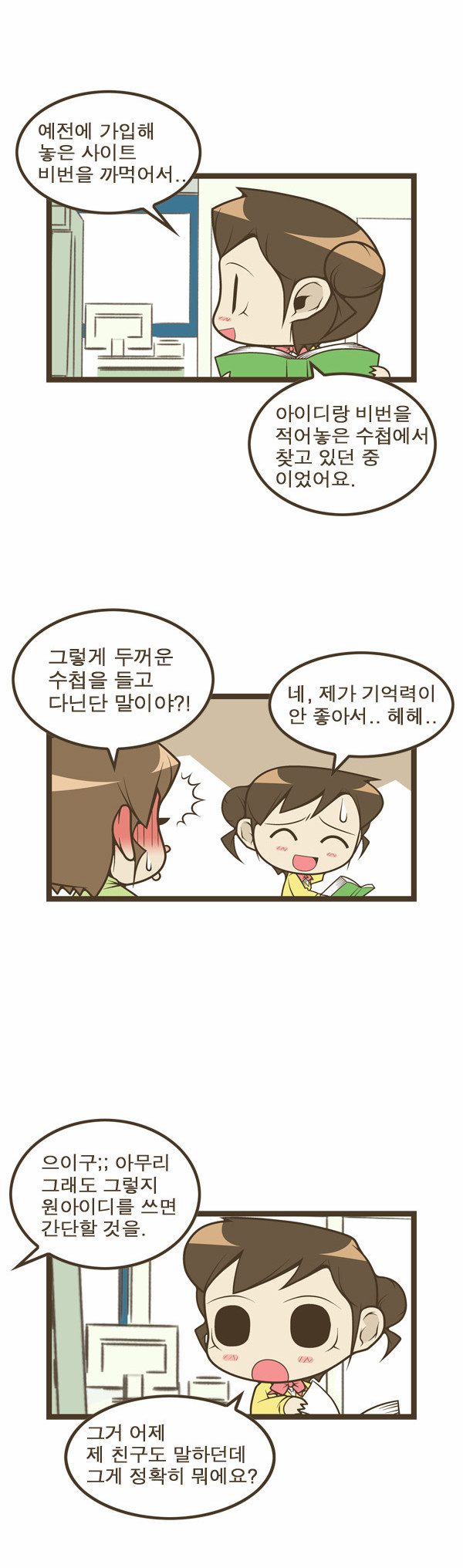 2 페이지