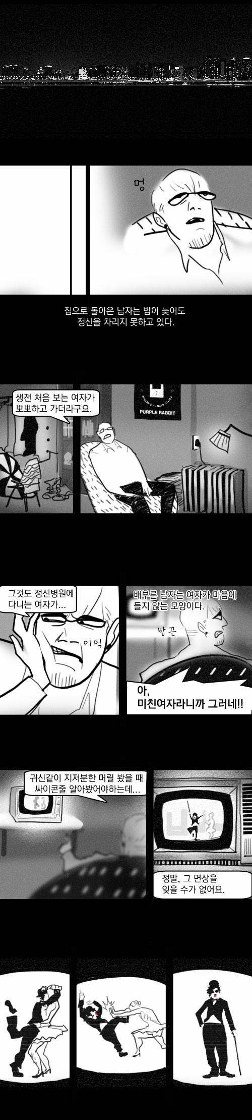 8 페이지