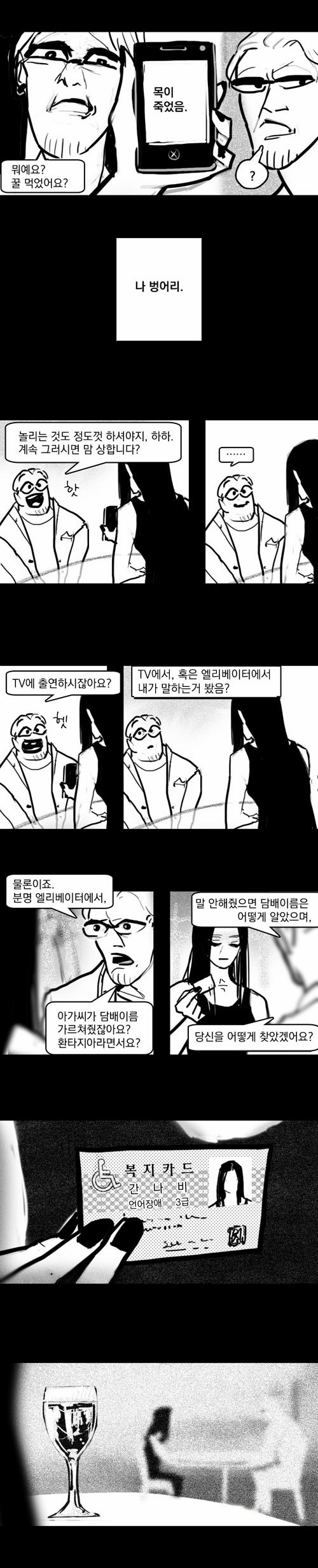 8 페이지