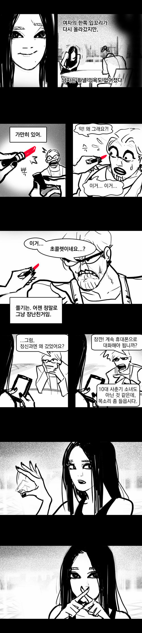 7 페이지