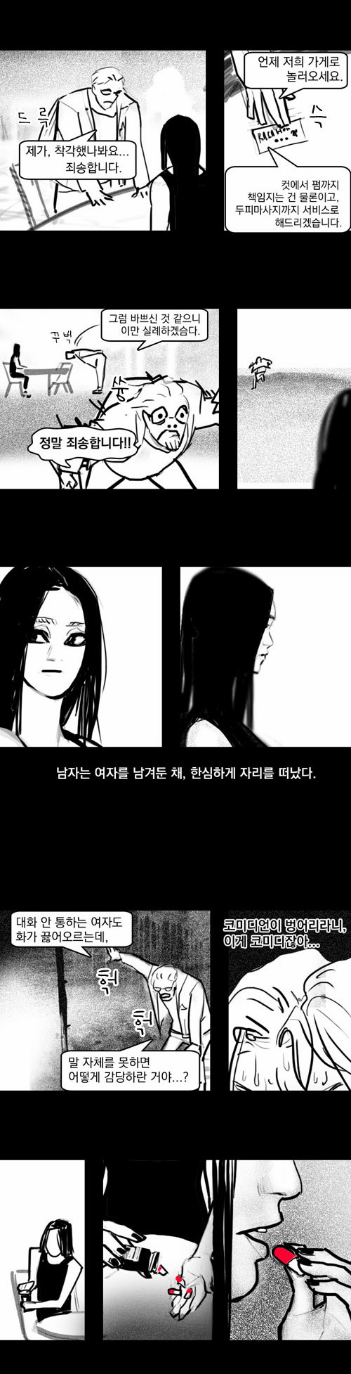 9 페이지