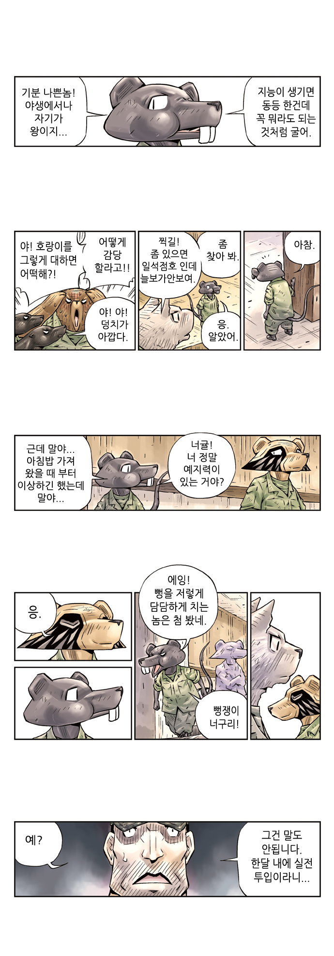 4 페이지