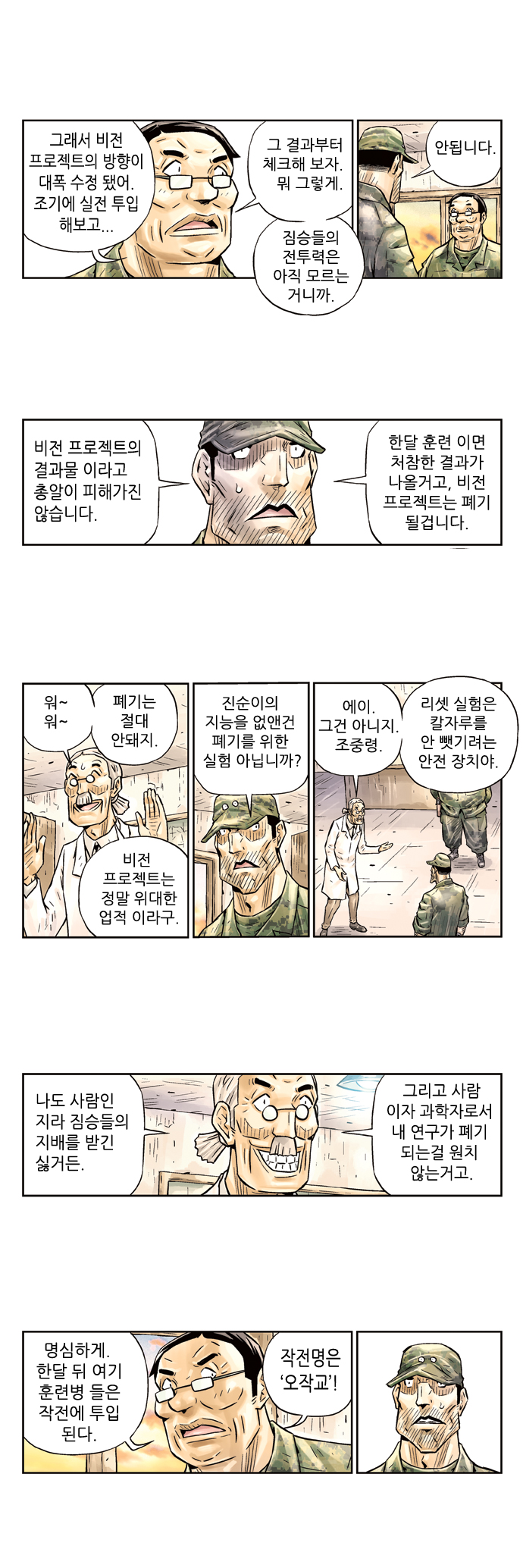 6 페이지