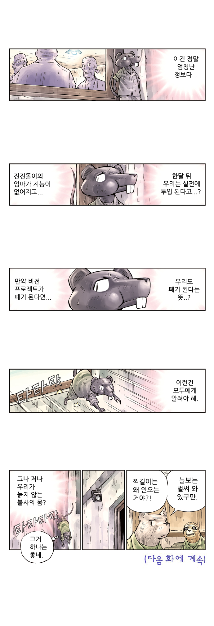 7 페이지