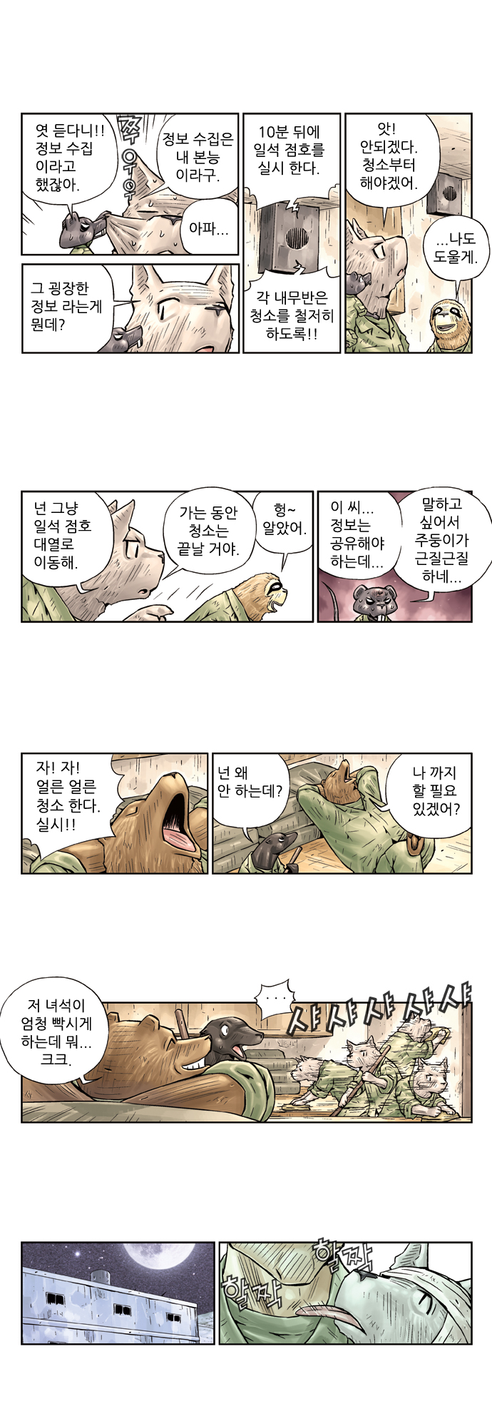 2 페이지