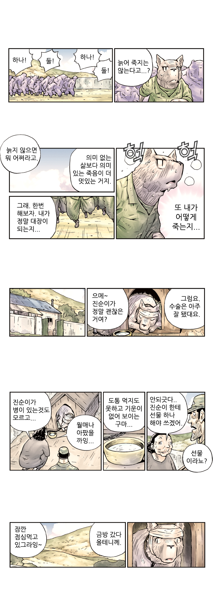 6 페이지