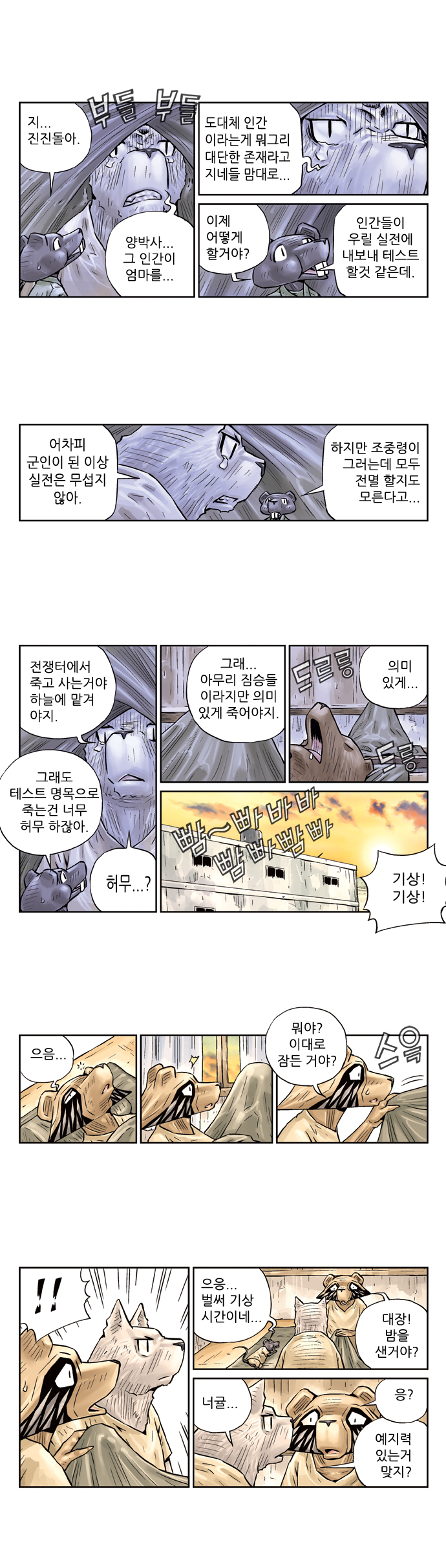 4 페이지