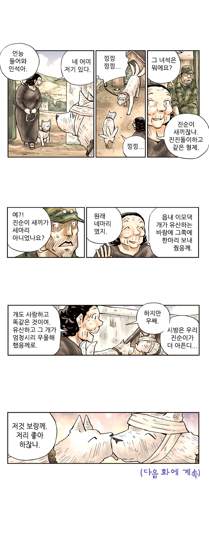 7 페이지