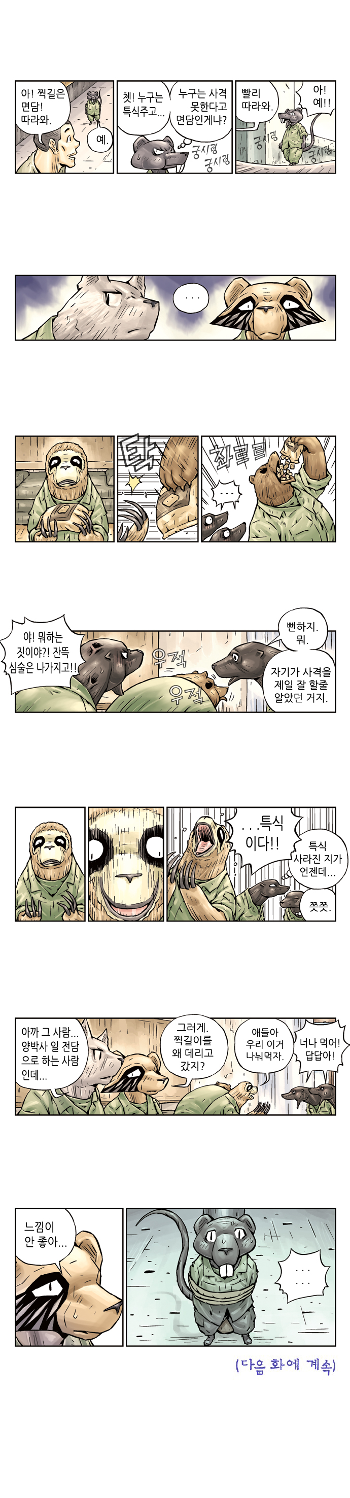 6 페이지
