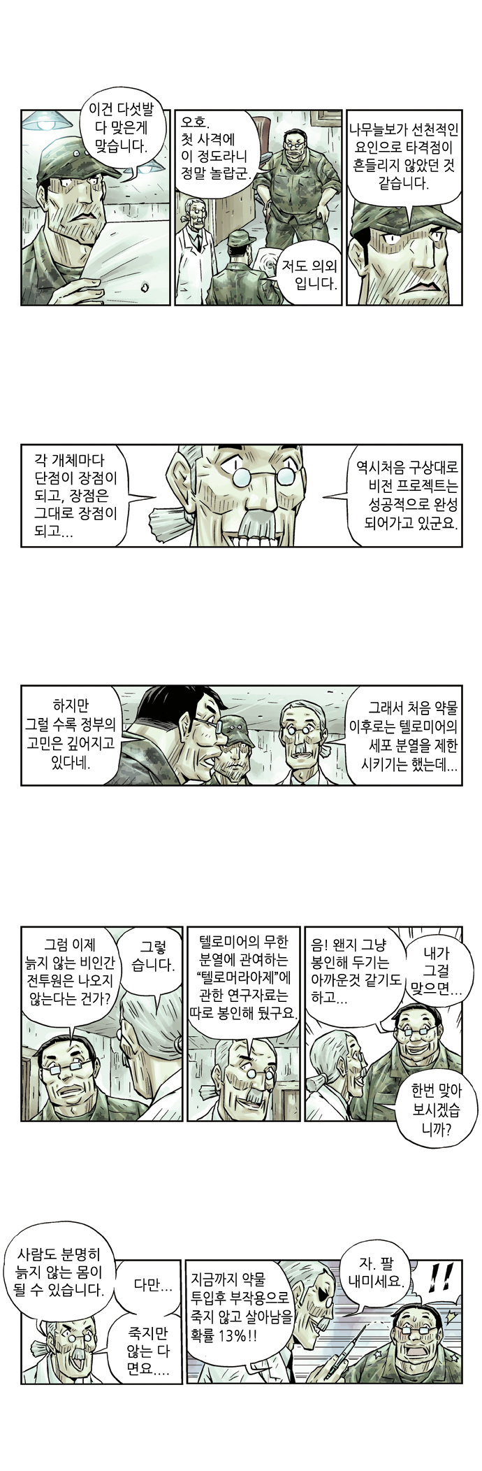 4 페이지