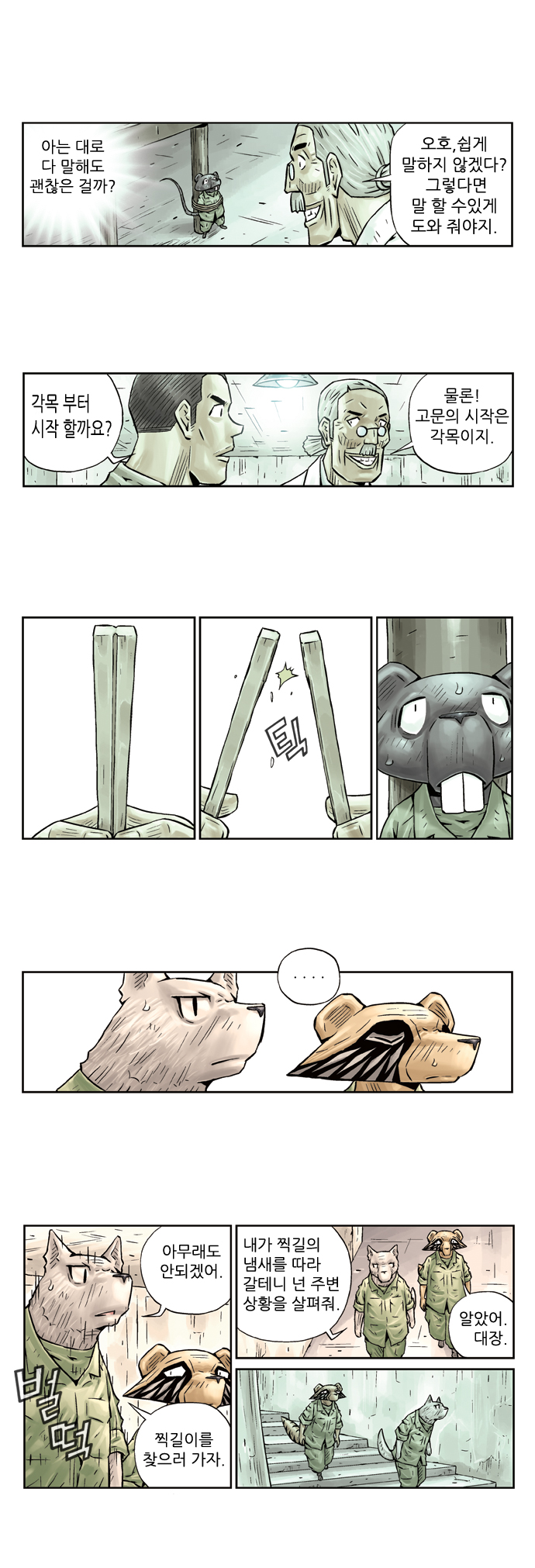 2 페이지