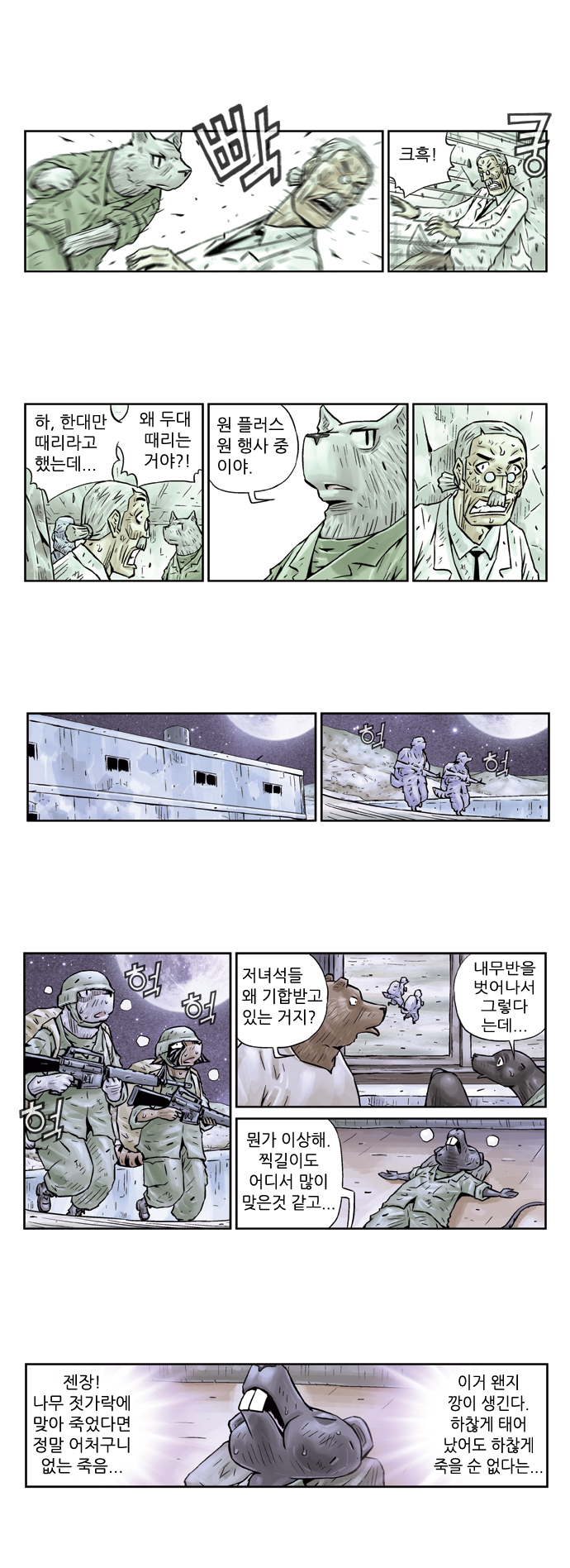 7 페이지