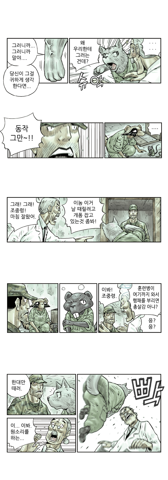 6 페이지