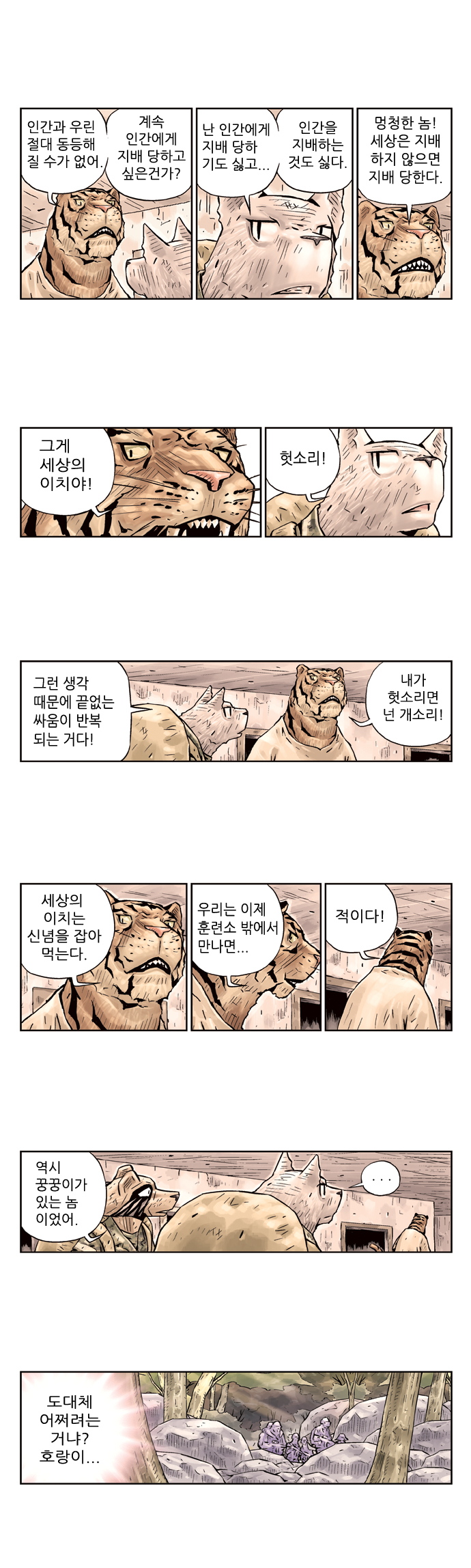 6 페이지