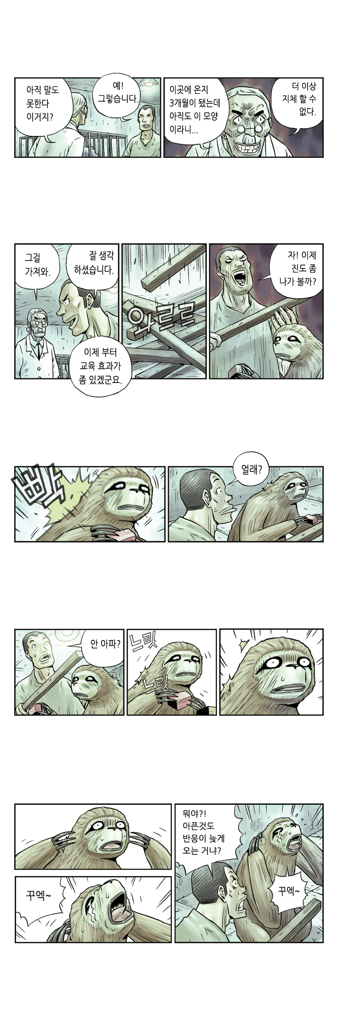 6 페이지