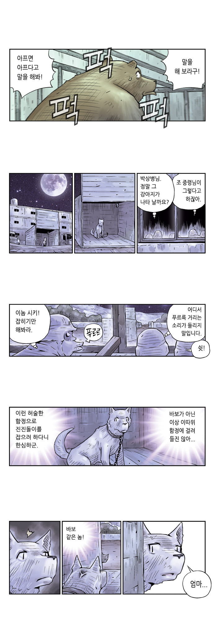 7 페이지