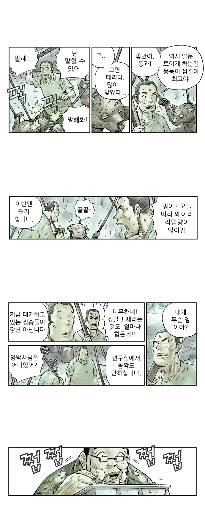 5 페이지