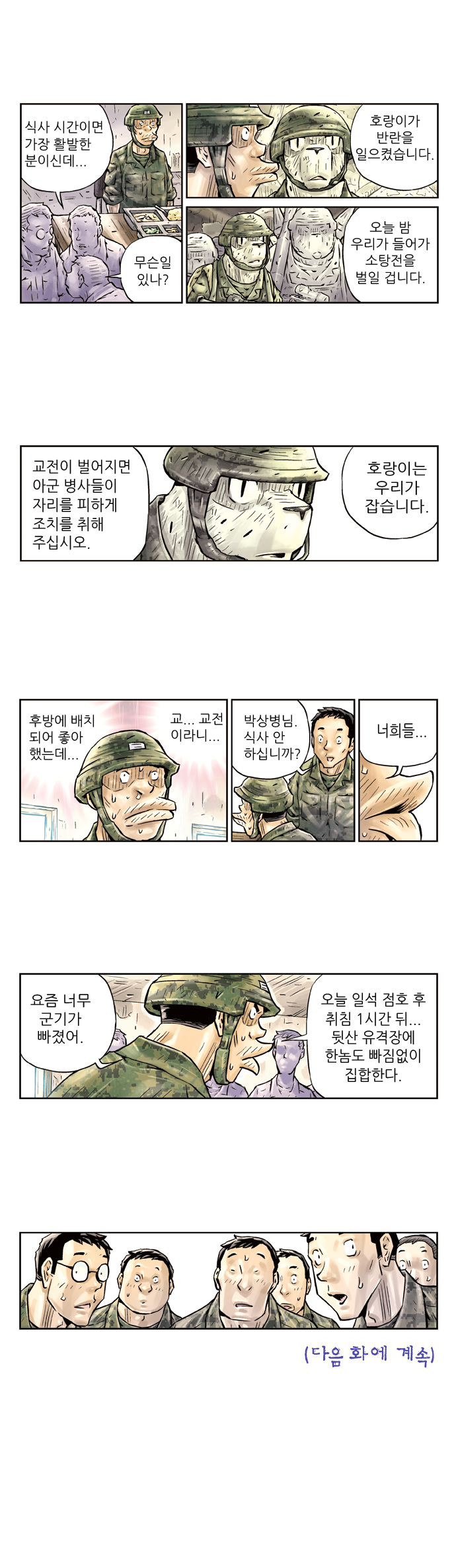 7 페이지