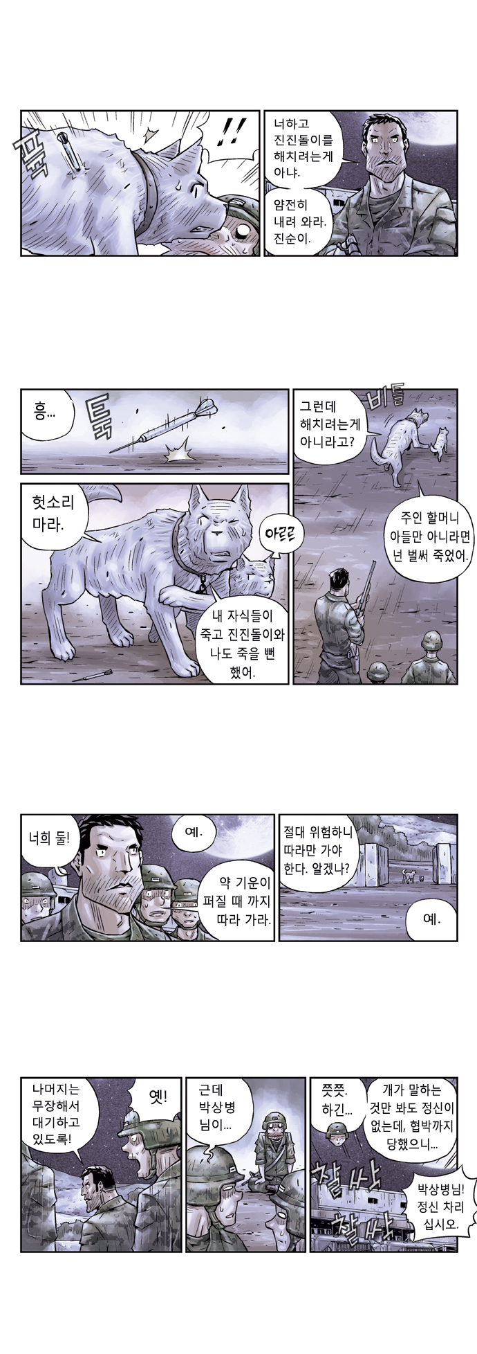 6 페이지