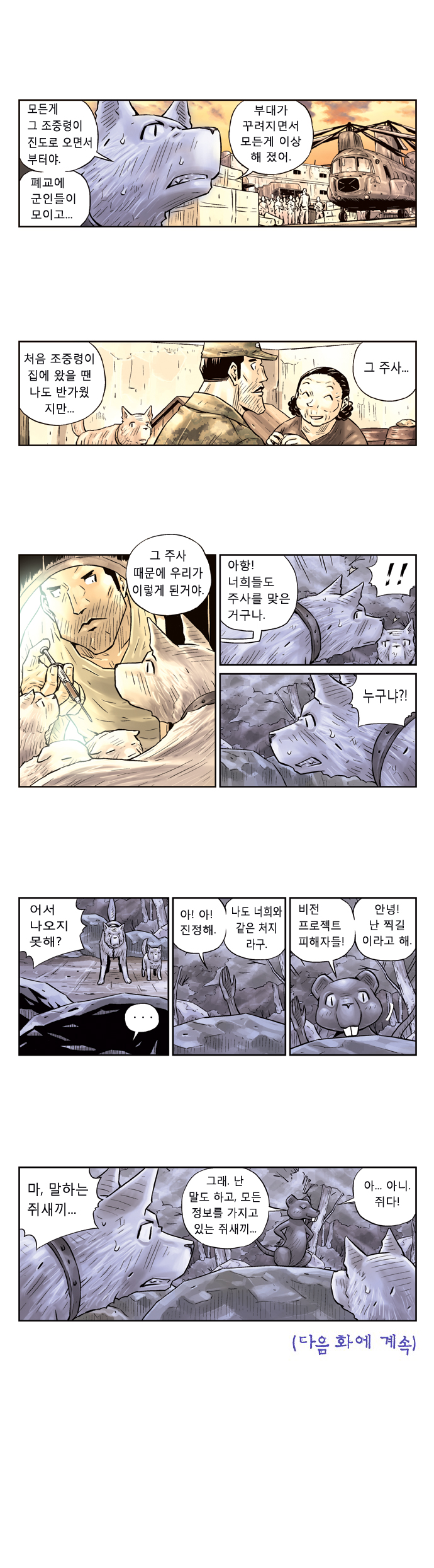 8 페이지