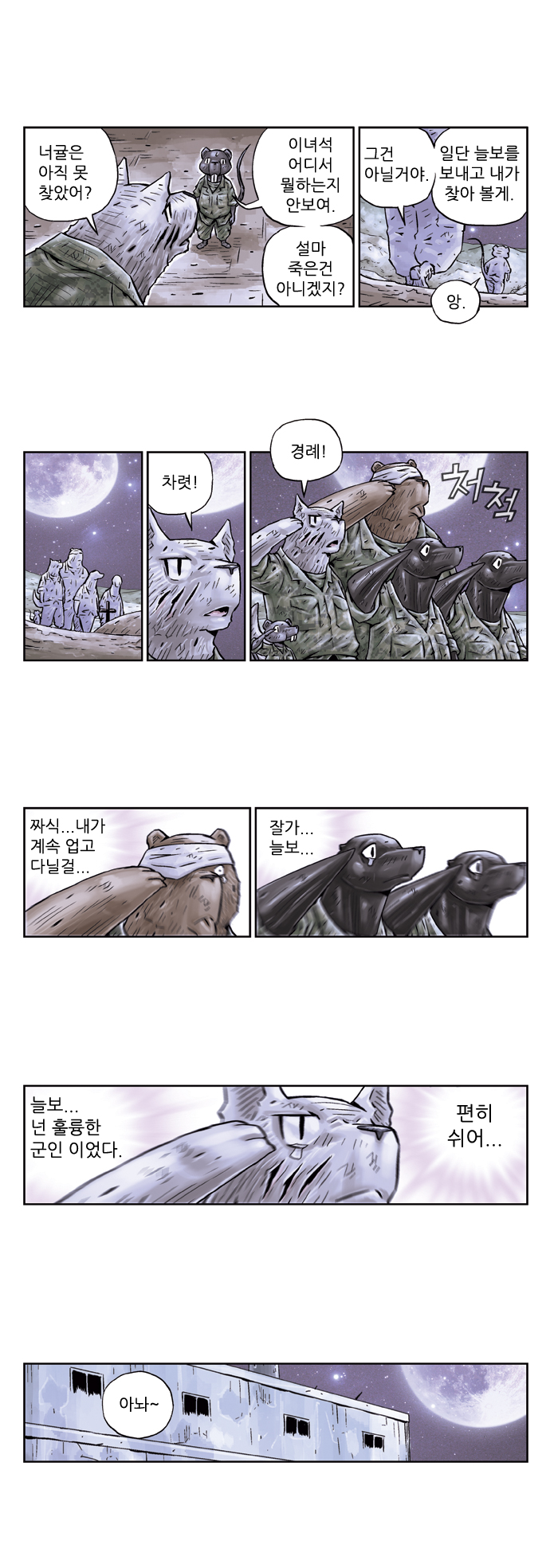 6 페이지