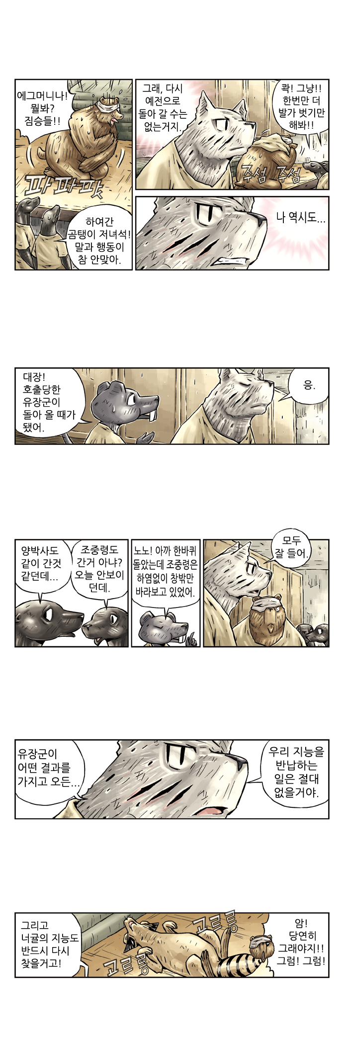 6 페이지