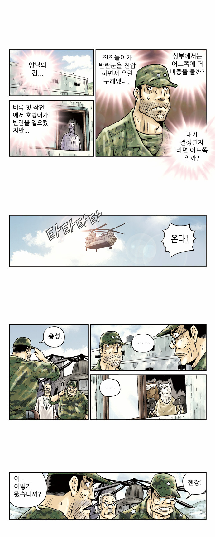 7 페이지