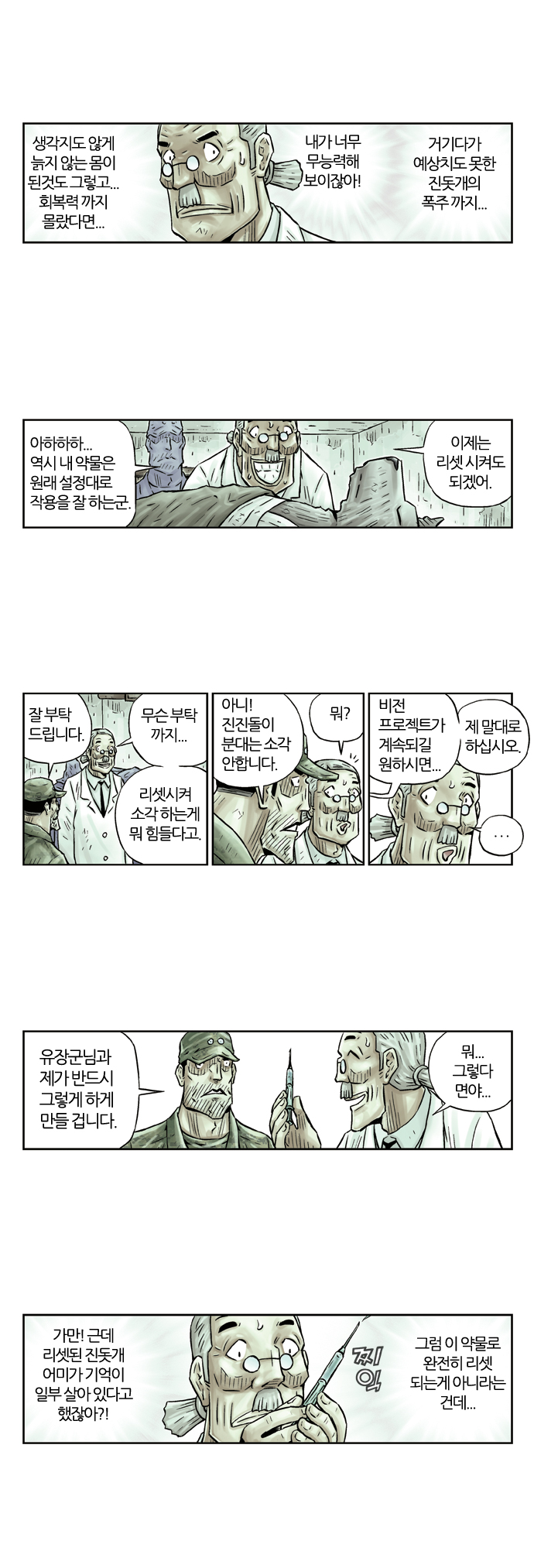 8 페이지