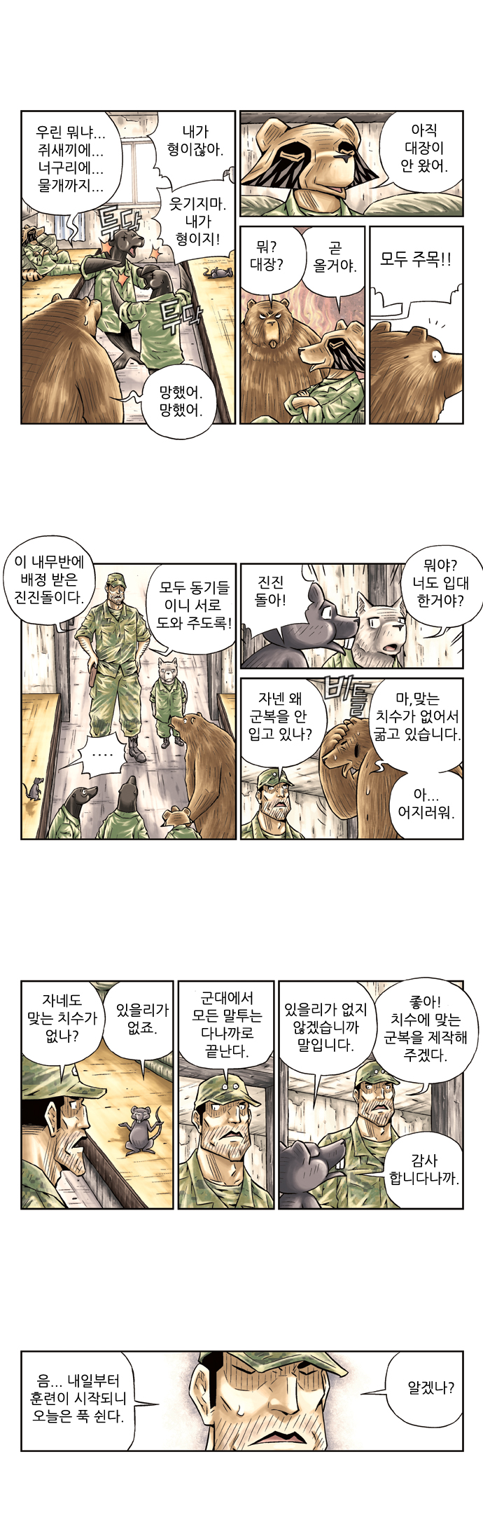 4 페이지