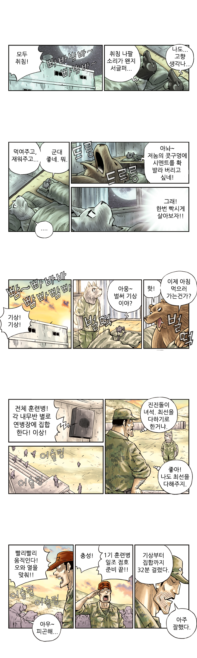 6 페이지