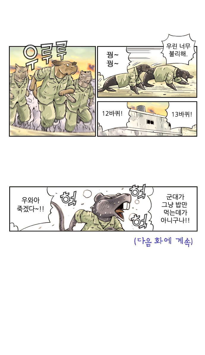 8 페이지