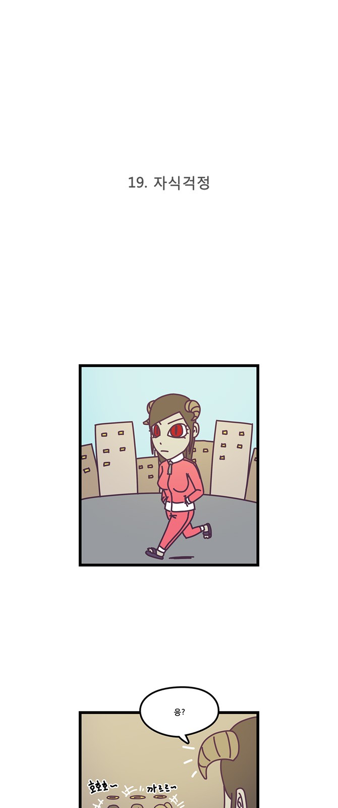 2 페이지