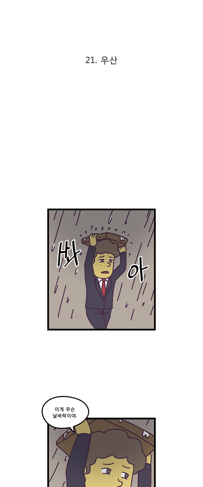 20 페이지
