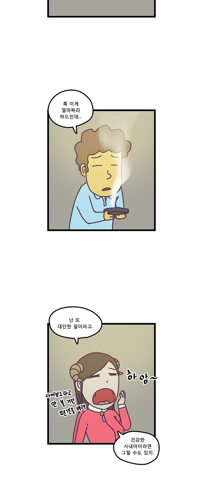 8 페이지