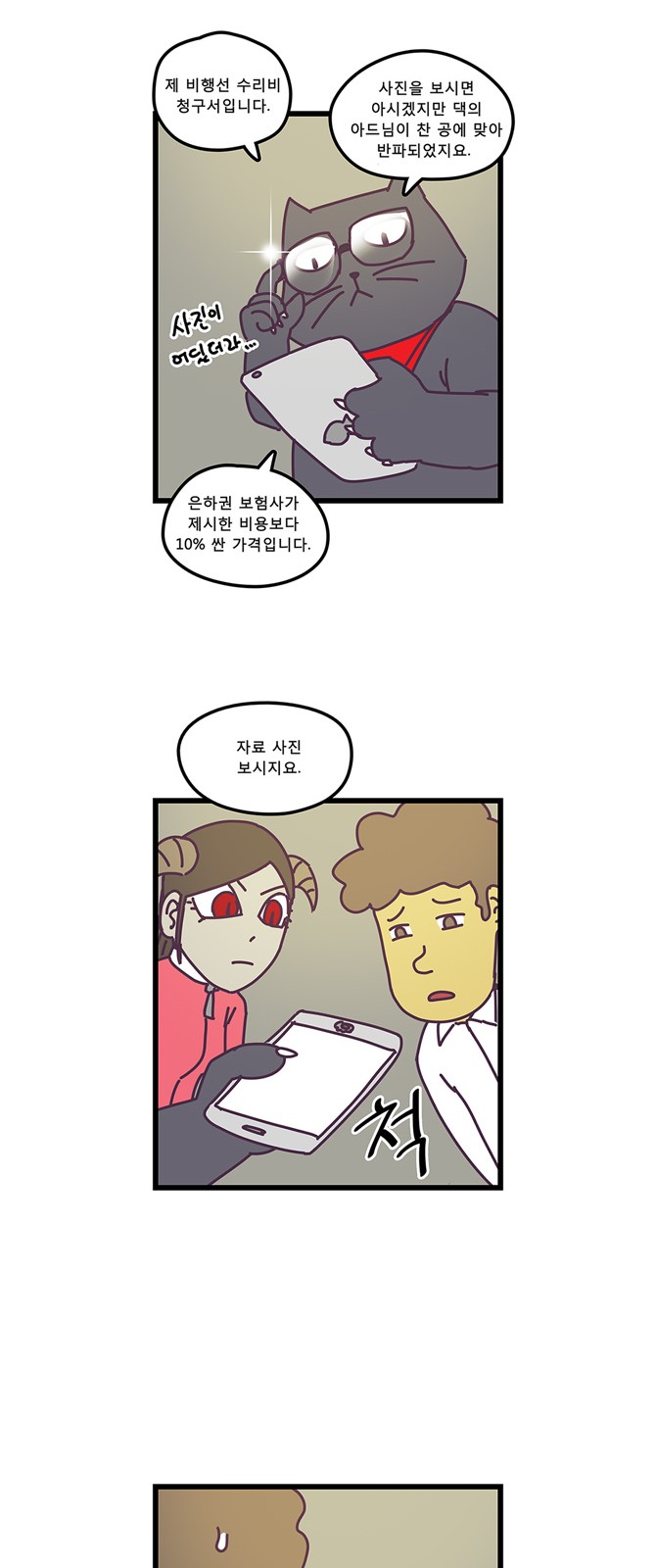 11 페이지