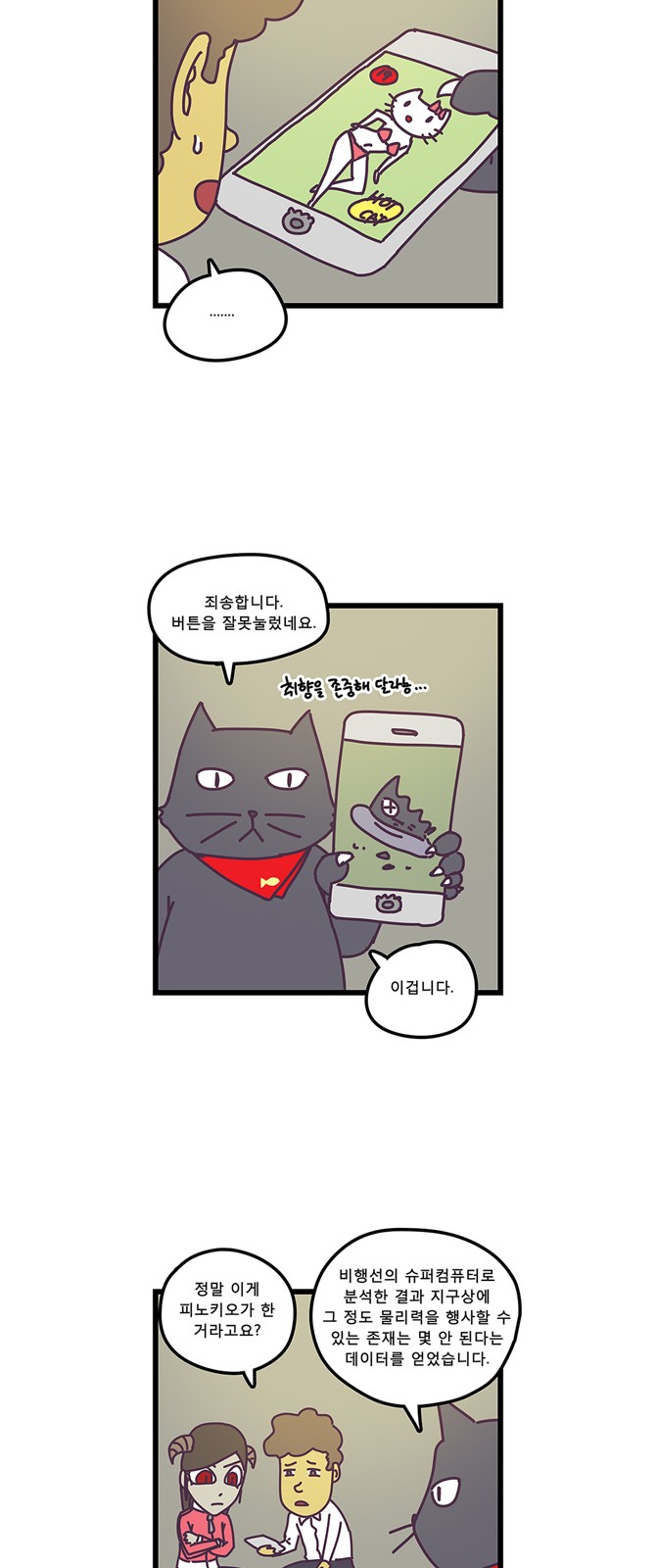 12 페이지