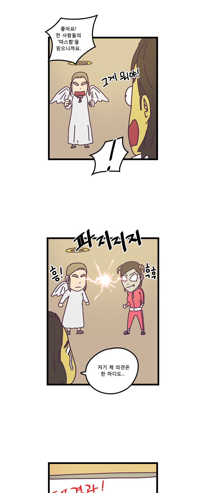 19 페이지