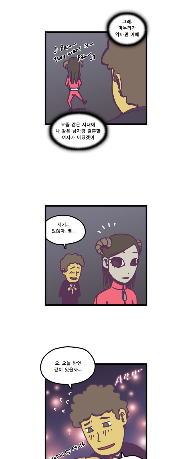 8 페이지