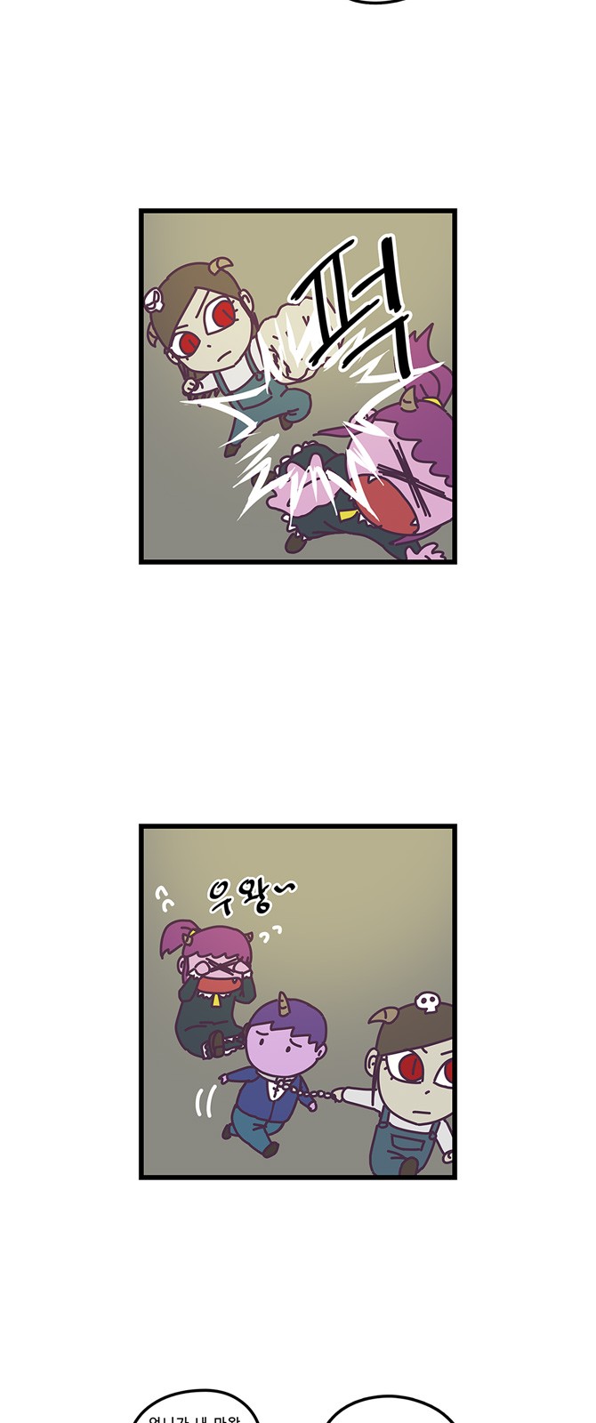 8 페이지