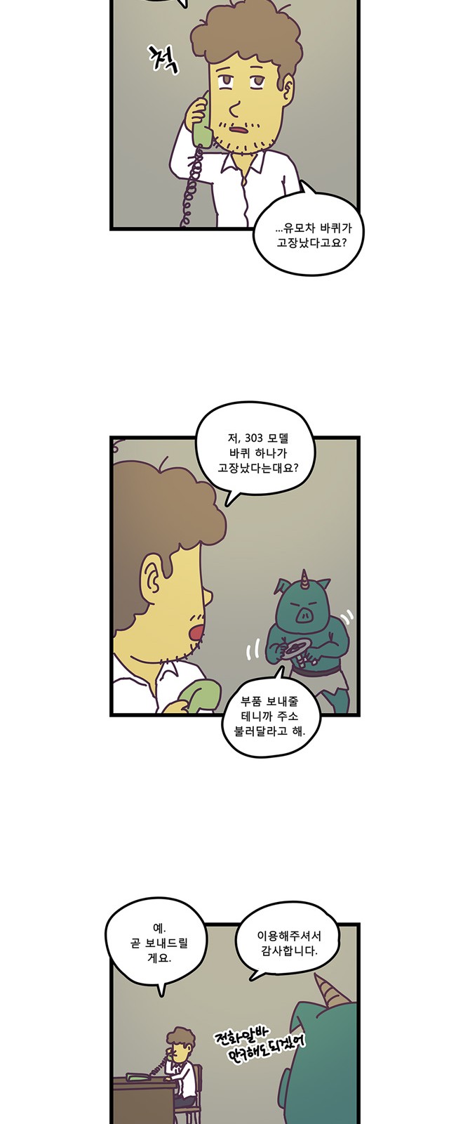 3 페이지